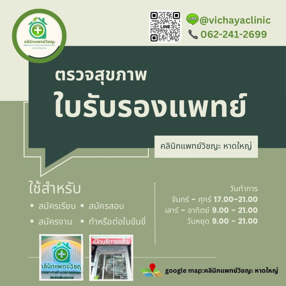 Service